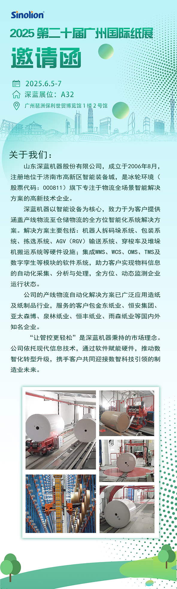 電子邀請函長小-拷貝.jpg